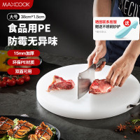 other菜板砧板 防霉PE塑料切菜板圆形砧板双面水果辅食案板砧板