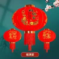 亚诚春节大红灯笼过年灯笼绒布喜庆装饰户外乔迁大门植绒灯笼一对 福满堂60#[撑开直径约39cm]