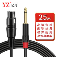 亿舟 6.5mm转卡农母话筒音频线-25米 卡侬口三芯XLR单声道 麦克风调音台音响箱功放连接线
