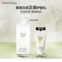 伊丽莎白雅顿白茶沐浴露390ml+白茶护手霜30ml [ylsb4119]
