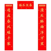 礼千初 新春对联春联定制