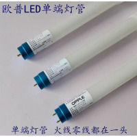 欧普 单端t8灯管 20瓦 20根/箱