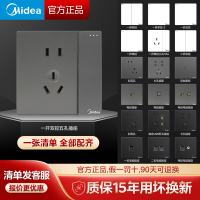 美的(Midea) 开关插座灰色系列二三极 86型床头墙壁开关电工暗装面板E01系列插座