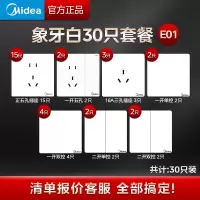 美的(Midea) 开关插座灰色系列二三极 86型床头墙壁开关电工暗装面板开关插座家用墙壁墙上五孔三室一厅套装