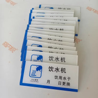 饮用水提示牌 蓝色150*65mm