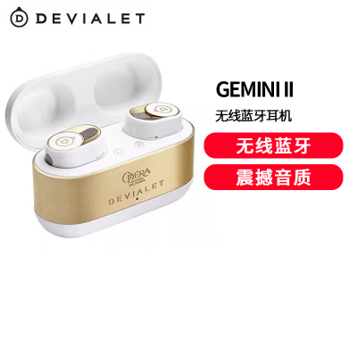 DEVIALET GEMINI II 帝瓦雷双子星二代真无线降噪耳机 蓝牙耳机 巴黎歌剧院版