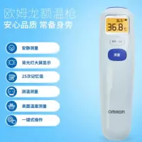 欧姆龙(OMRON)红外线电子体温计 婴儿成人非接触式额温枪家用额温仪计礼品实用MC-72023