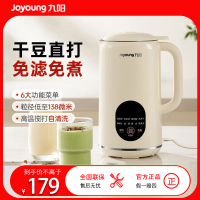 九阳(Joyoung) 豆浆机450ml容量免煮免滤全自动家用破壁豆浆机1-2人食迷你多功能豆浆机 DJ04X-D125