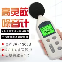 希玛 分贝仪 30-130dB AR824(单位:台)