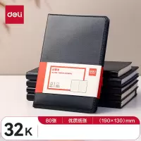 得力(deli)32K80张商务经典皮面本 会议记事本日记本笔记本子 黑色 7902