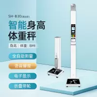 上禾超声波身高体重测量仪智能双屏显示语音播报电子人体秤体检设备 SH-B30身高体重
