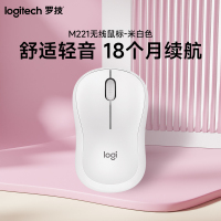 罗技(Logitech)M221无线鼠标光电USB家用商务办公台式机笔记本电脑 米白色