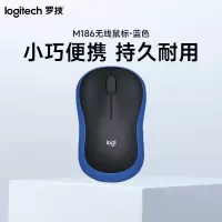 罗技(Logitech)M186无线办公鼠标 笔记本电脑便携USB接口 时尚舒适办公鼠标-蓝色