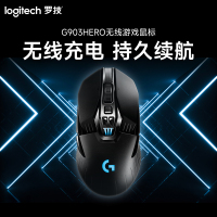 罗技(Logitech)G903Hero有线无线双模式游戏机械鼠标 绝地求生吃鸡宏APEX