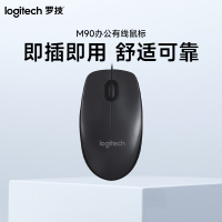 罗技M90有线鼠标USB连接台式笔记本电脑家用办公游戏左手通用耐用