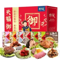 天福号天福御享熟食礼盒1810g