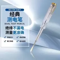 多功能测电笔 便携测电笔家用测零线火线
