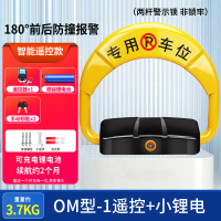 勇威(YW) 智能遥控车位地锁防占用免打孔自动升降锁 OM型-遥控*1-加小锂电