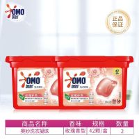 奥妙洗衣凝珠 玫瑰护色持久留香强效洁净除菌除螨 84颗两盒装