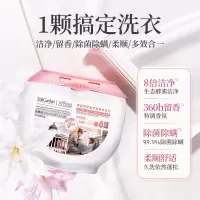SukGarden蔬果园幸福四叶草香氛洗衣凝珠-10g*52颗SGY0182-1