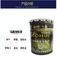 耐磨马路划线漆厂家直供蓝色、黑色、白色、黄色快干地面划线漆