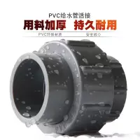 华亚 UPVC水暖活接头/活接 灰色胶粘给水管件由令由任油拧活接头活结头快速接 DN40mm 单位:只