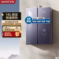 华帝(VATTI)[小恒星]16+2L燃气热水器天然气G5Pro下置风机恒压增容水伺服安睡洗i12581D-16