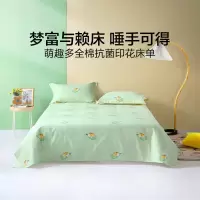 水星家纺萌趣多全棉抗菌印花床单床上用品 230cmx245cm