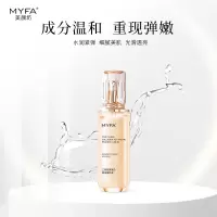 美颜坊Ⅲ三型胶原蛋白赋活山茶花精粹液紧致抗皱精华液填充原料改善细纹 胶原蛋白精粹液2瓶[105ml*2]