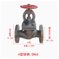 船用国标重型截止阀DN65 6孔 长度29cm