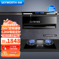 创维 抽吸油烟机灶具套装 顶侧双吸家用吸油烟机 变频爆吸烟灶套餐 25m³挥手智控 Y715+Z215B