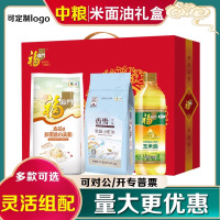 中粮大礼包福临门米面油礼盒伴手礼大米面粉食用油春节礼品团购