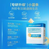益倍适lifespace小蓝条益生菌成人肠胃调理肠道8袋*4盒