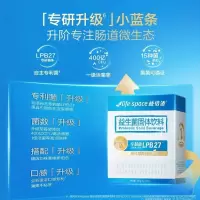 益倍适lifespace小蓝条益生菌成人肠胃调理肠道8袋*4盒