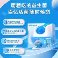 lifespace益倍适益生菌嚼嚼片肠胃健康益生元压片糖果7片*1盒