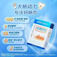 LifeSpace益倍适100亿益生菌粉肠道养胃益生元 3盒共24袋