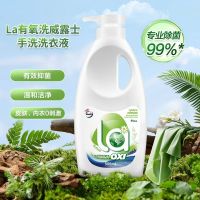 威露士洗衣液 内衣清洗液500ml*5瓶装