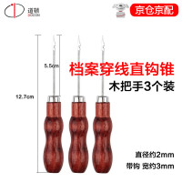 红木塑料直勾锥勾线针3个
