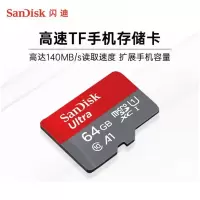 存储卡 QUNC/64G