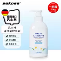 护手霜 洋甘菊 500ml