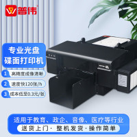 普伟 PW-MS6810 专业全自动光盘盘面打印机CD/DVD光盘封面碟面打印机 套餐二(托盘*50专用墨水2套)