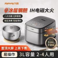 九阳电饭煲0涂层IH 3升小型家用316L不锈钢内胆电饭锅 F-30F315L