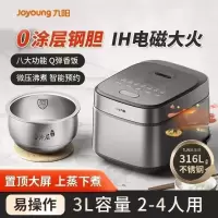 九阳电饭煲0涂层IH 3升小型家用316L不锈钢内胆电饭锅 F-30F315L