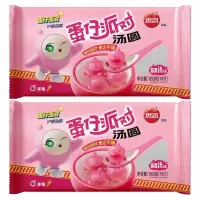 思念汤圆速冻汤圆半成品蛋小粉草莓汤圆160g*2袋