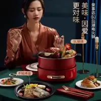荣事达(Royalstar)电火锅分体式多功能锅 家用大容量电炒锅烤涮一体火锅料理锅电热锅