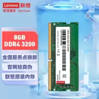 联想(Lenovo)DDR4 3200 16G笔记本内存条