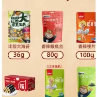 海狸先生海味休闲零食礼盒JL-Q3(941g)