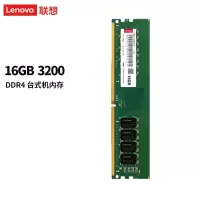 联想(Lenovo) PC DDR4 3200 4G内存条