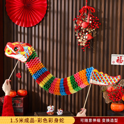 域赢 2025新蛇年元旦手工diy舞龙制作材料无纺布道具成品 1.5 彩色彩蛇身