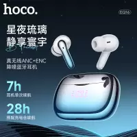 浩酷(HOCO)真无线蓝牙耳机[7小时长续航 ANC+ENC双降噪]EQ16透明琉璃 无线耳机 适用于苹果华为安卓